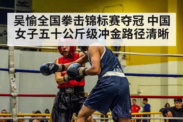 boxing ring competition